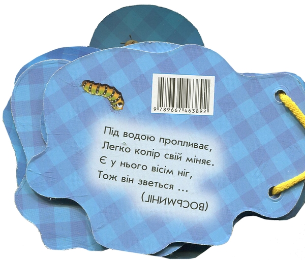 Бумажная книга «Комплект книг Відгадай-но», автор Ирина Солнышко - фото №1