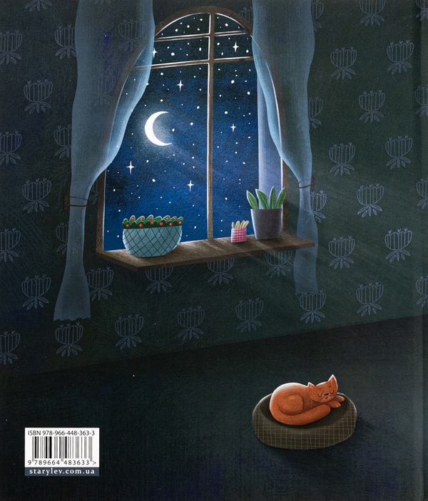 Бумажная книга «Привид, який спить у валізі», автор Наталка Малетич - фото №1