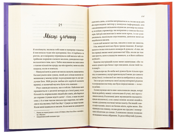 Бумажная книга «Мертві романтики », автор Эшли Постон - фото №1