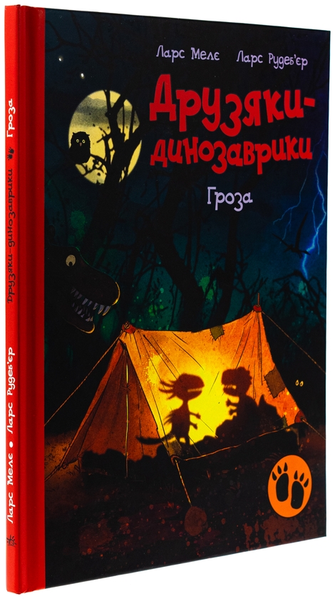 Бумажная книга «Гроза», автор Ларс Меле - фото №1
