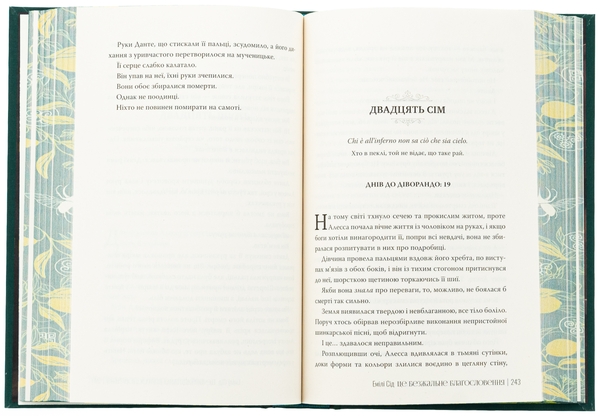 Бумажная книга «Це безжальне благословення
», автор Эмили Сид - фото №1