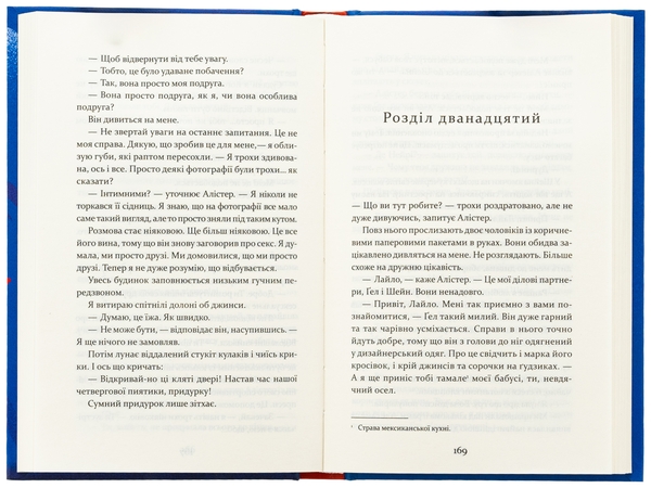 Паперова книга «Останні дні  Лайли Гудлак», автор Кайлі Скотт - фото №1