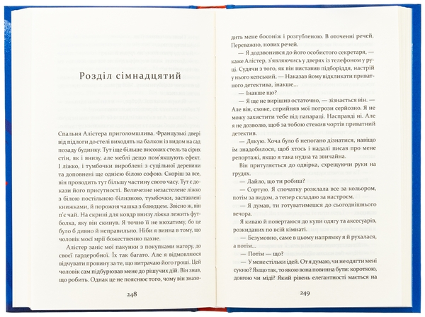 Паперова книга «Останні дні  Лайли Гудлак», автор Кайлі Скотт - фото №1