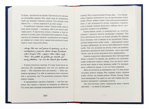Бумажная книга «Ця книжка вбиває», автор Равена Гурон - фото №1
