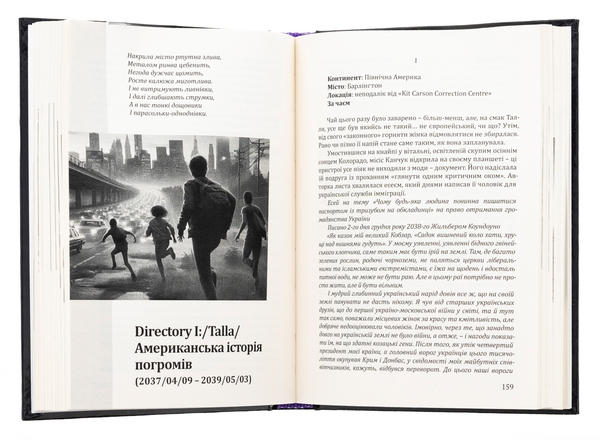 Паперова книга «Зніми VR-оки», автор Сергій Клімович - фото №1