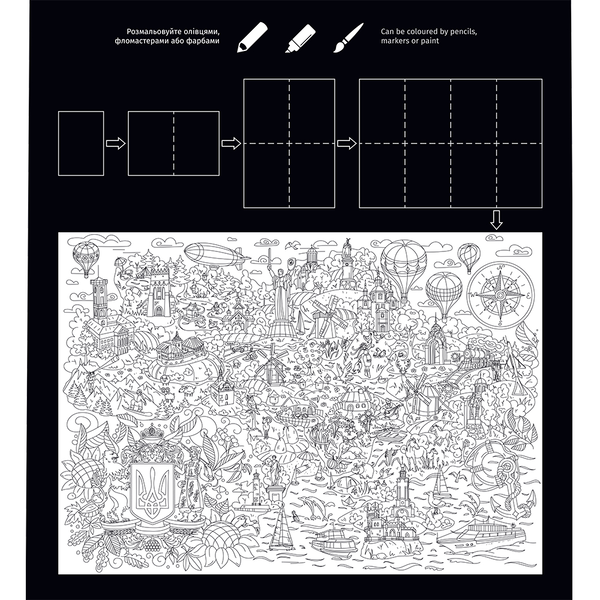 Бумажная книга «Моя Україна. Розмальовка» - фото №1