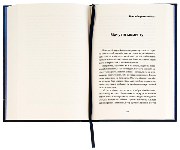 Паперова книга «Воєнний стан», авторів Сергій Жадан, Оксана Забужко, Юрій Андрухович, Тарас Прохасько - фото №1