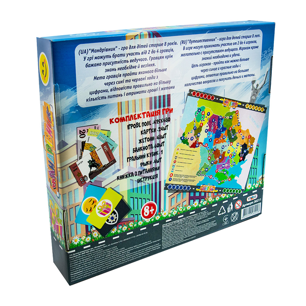  «Настольная игра Strateg Мандрівник (30211)», бренда Strateg - фото №1
