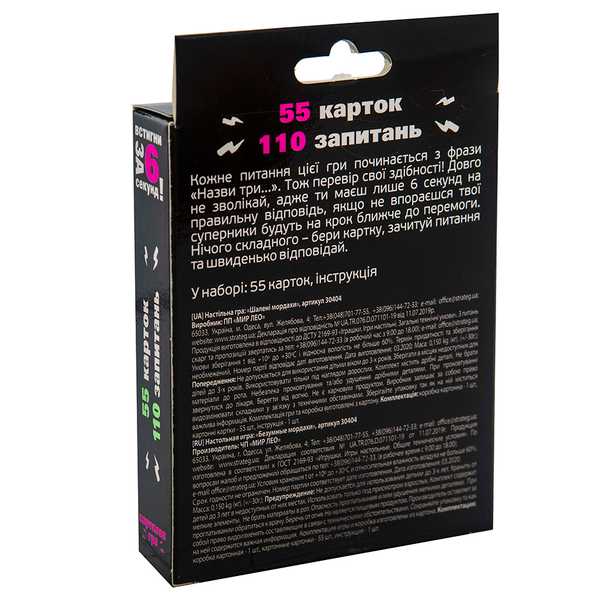 «Настольная игра Strateg Встигни за 6 секунд 15+ (30404)», бренда Strateg - фото №1