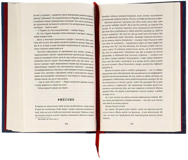 Паперова книга «Тільки нікому про це не кажи», автор Ірена Карпа - фото №1