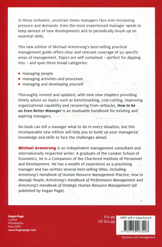 Паперова книга «How to Be an Even Better Manager: A Complete A-Z of Proven Techniques and Essential Skills», автор Майкл Армстронг - фото №1