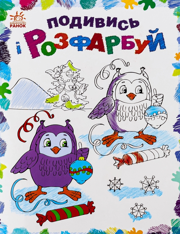Бумажная книга «Новий рік » - фото №1