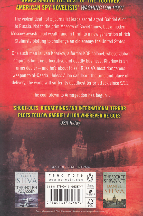 Бумажная книга «Moscow Rules», автор Дэниел Силва - фото №1