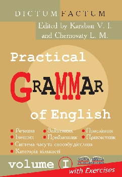 Книга Практична граматика англійської мови з вправами....