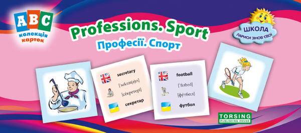 Книга Professions. Sport. Колекція карток