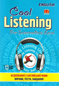 Паперова книга «Cool Listening. Pre-Intermediate Level», автор Н. Острицька - фото №1