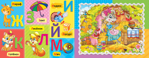 [object Object] «Абетка. Книга-гра» - фото №4 - миниатюра