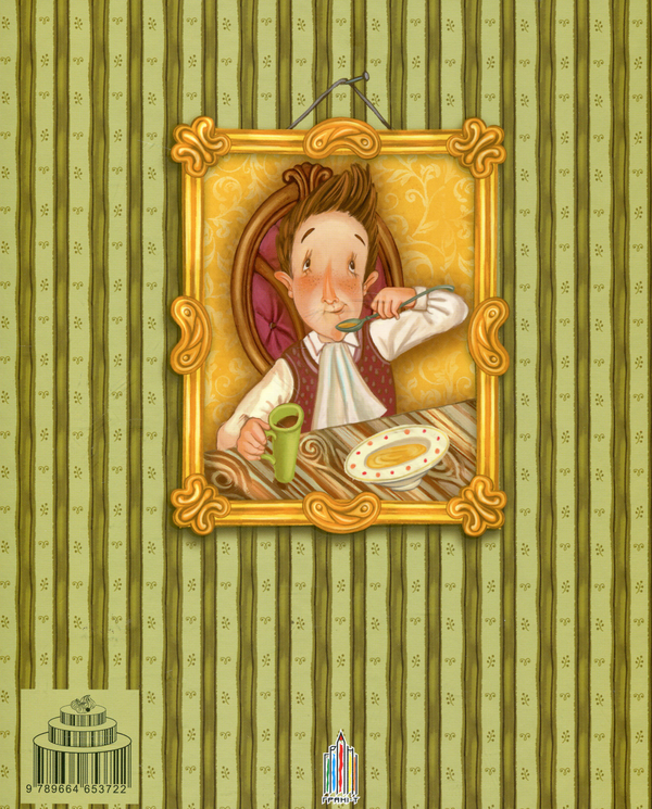 Бумажная книга «Солька і кухар Тара-пата», авторов Оксана Лущевская, Лана Свитанковая - фото №1