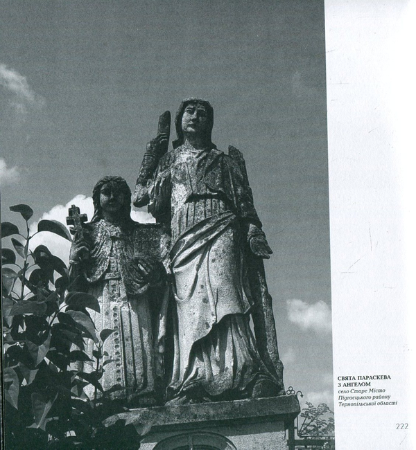 Паперова книга «Сльоза і камінь», автор Андрій Кісь - фото №1