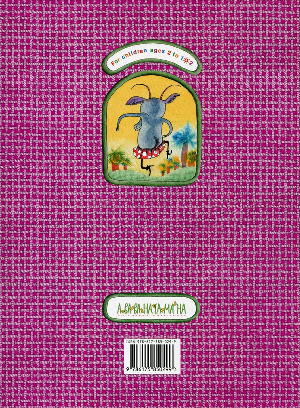 Бумажная книга «The Bully Goat» - фото №1