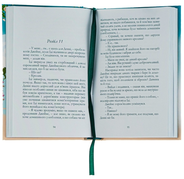 Паперова книга «Весільна крамничка», автор Лілак Мілз - фото №1