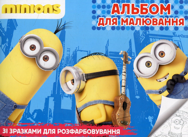 [object Object] «Ігри з улюбленими героями (комплект із 4 книг)» - фото №2 - мініатюра