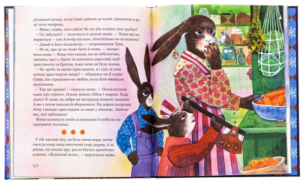 Бумажная книга «Морквяні сніжинки», автор Неля Назарчук - фото №1