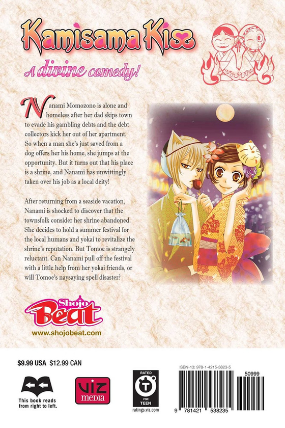 Бумажная книга «Kamisama Kiss. Volume 5», автор Джульетта Судзуки - фото №1
