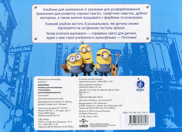 Бумажная книга «Альбом для малювання зі зразками для розфарбовування» - фото №1