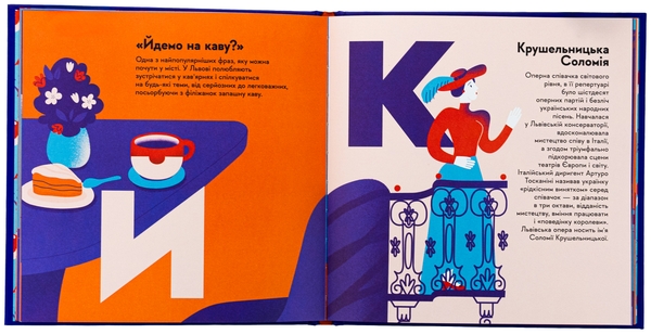 Бумажная книга «Книжечка-мандрівочка. Львів», авторов Галина Вдовиченко, Ирина Тараненко, Марта Лешак, Мария Воробьева - фото №1