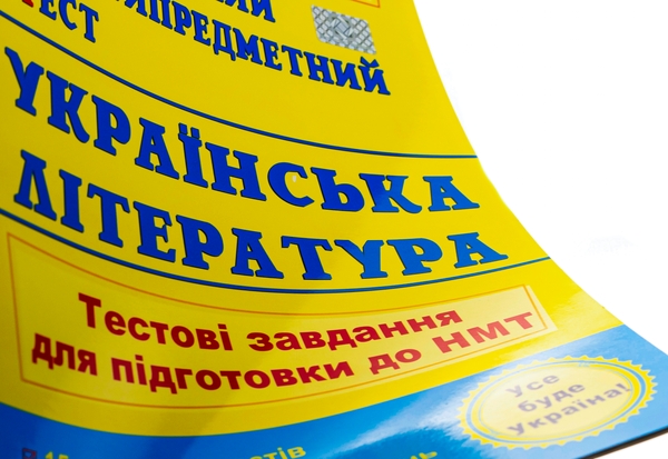 [object Object] «НМТ 2024. Українська література. Тестові завдання для підготовки до НМТ», автор Светлана Витвицкая - фото №3 - миниатюра