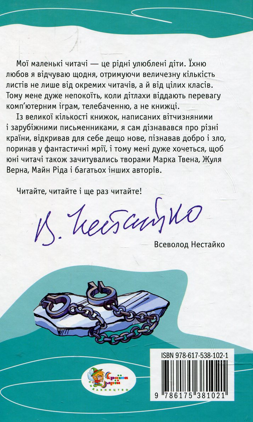 [object Object] «Хатина дядька Тома», автор Гаррієт Бічер-Стоу - фото №3 - мініатюра