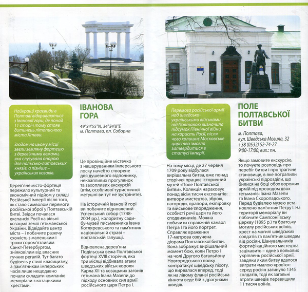 Паперова книга «Київ – Харків. Дорожня книга. Траса М-03 (Е-40)» - фото №1