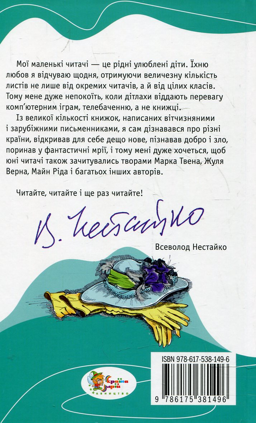 Паперова книга «Пігмаліон», автор Бернард Шоу - фото №1