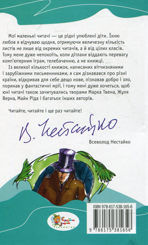 [object Object] «Провалля і маятник», автор Эдгар Аллан По - фото №3 - миниатюра