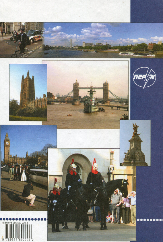 Паперова книга «English. Підручник для 7 класу (3 рік навчання)», авторів Лілія Морська, Марія Кучма - фото №1