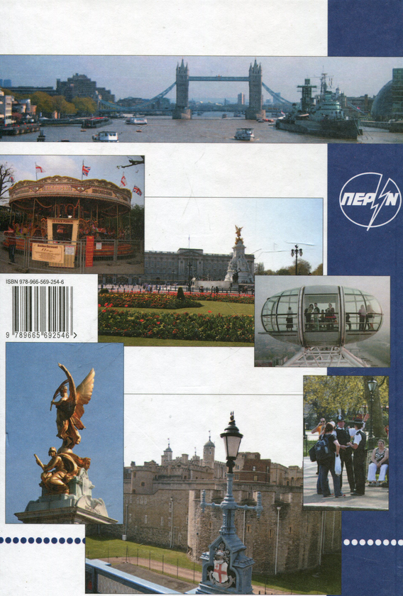 Бумажная книга «English. Підручник для 8 класу (4 рік навчання)», автор Лилия Морская - фото №1