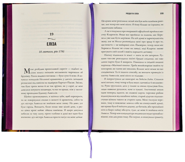 Бумажная книга «Зникнення аптекарки», автор Сара Пеннер - фото №1