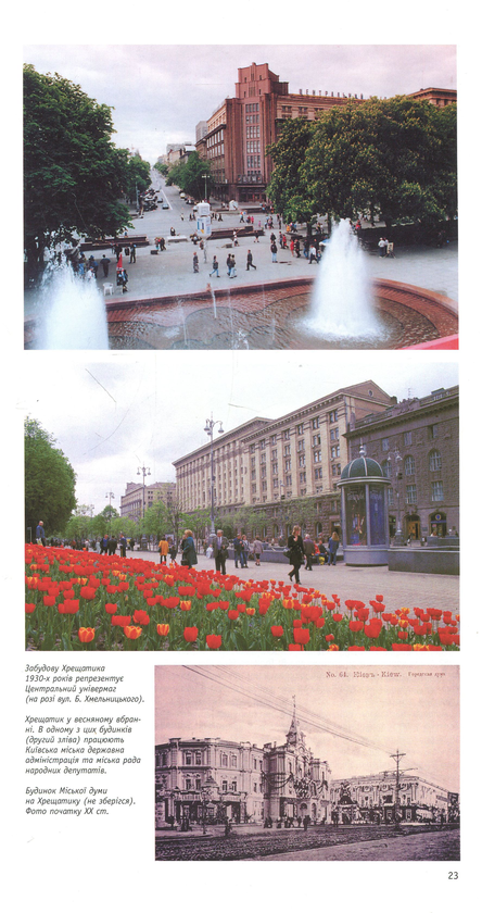 Паперова книга «Київ. Фотокнига» - фото №1