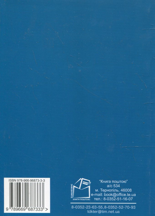 Бумажная книга «Найкращі "прикольні" афоризми» - фото №1
