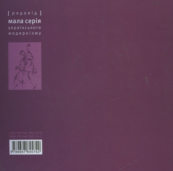 Бумажная книга «Олександр Богомазов. Автопортрет», автор Елена Кашуба-Вольвач - фото №1