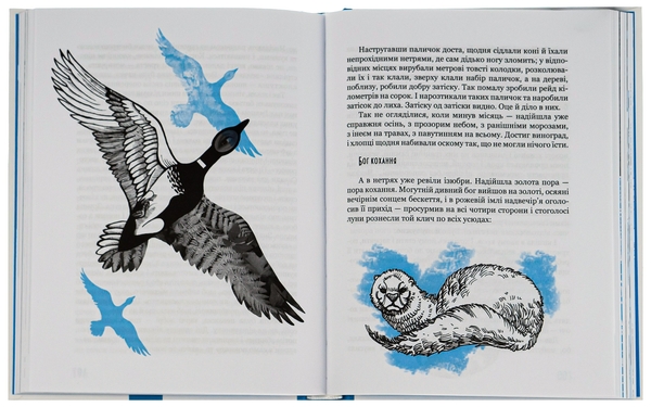 Бумажная книга «Тигролови», автор Иван Багряный - фото №1