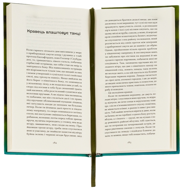 Бумажная книга «Нікуди не дінешся. Оповідання», автор Август Стриндберг - фото №1