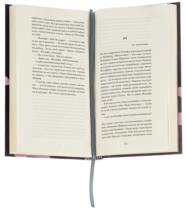 Бумажная книга «Щоденник покоївки», автор Октав Мирбо - фото №1