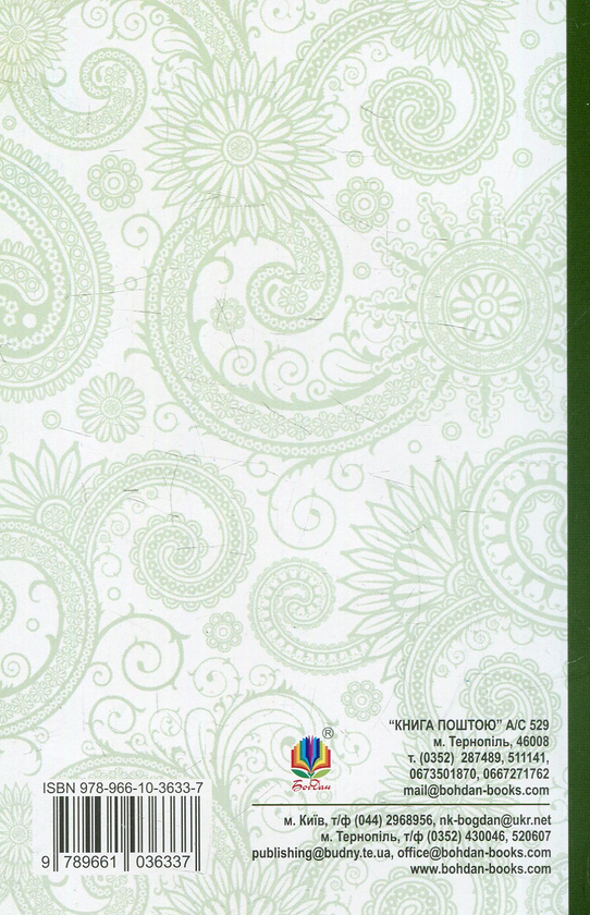 Бумажная книга «Мауглі», автор Редьярд Киплинг - фото №1