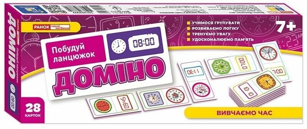  «Доміно "Вивчаємо час"», бренду Ранок. Наочні посібники - фото №1