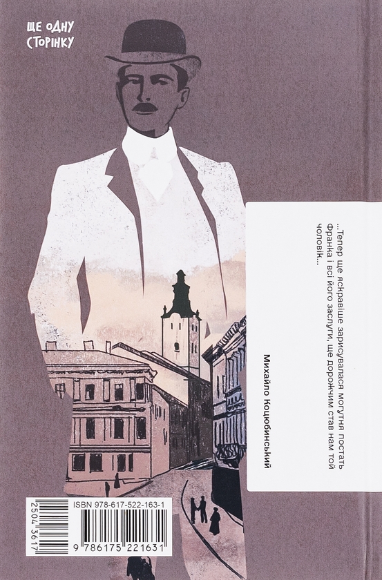 Бумажная книга «Лель і Полель», автор Иван Франко - фото №1