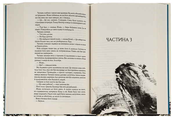 Паперова книга «Республіка Дракона. Книга 2», автор Ребекка Кван - фото №1