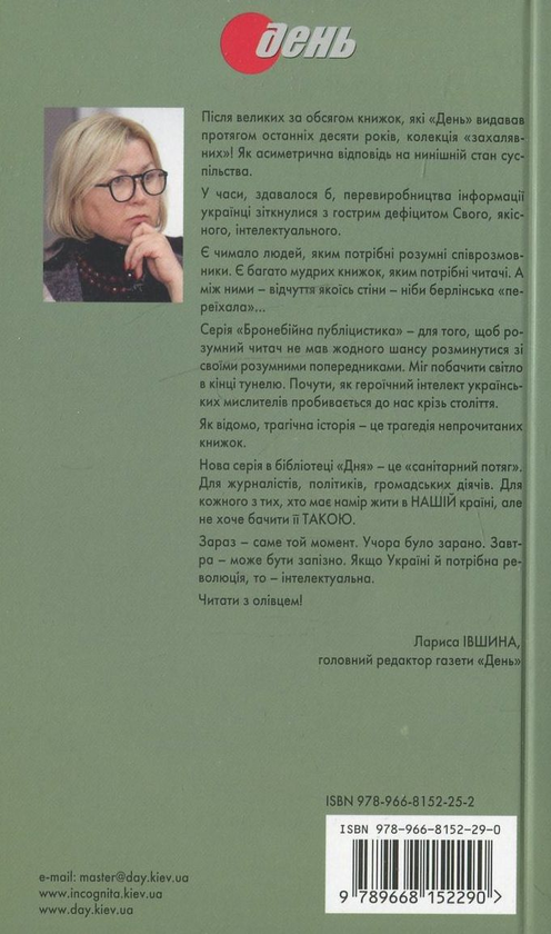 Бумажная книга «Пропащий час. Література українська, проскрибована урядом російським», автор Михаил Драгоманов - фото №1