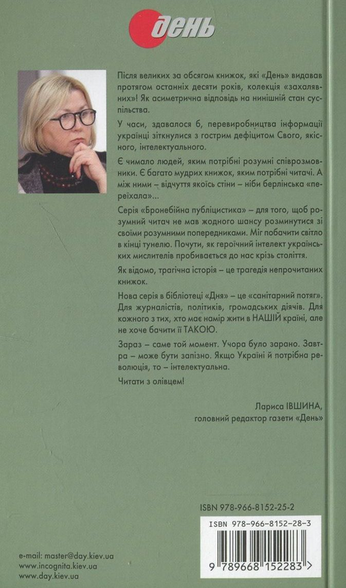 Бумажная книга «Зазивний лист до української інтелігенції. Листи з хутора», автор Пантелеймон Кулиш - фото №1